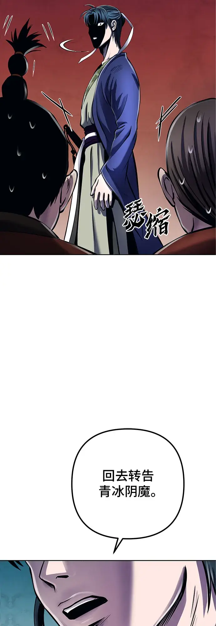《彭家四公子》第19话图48