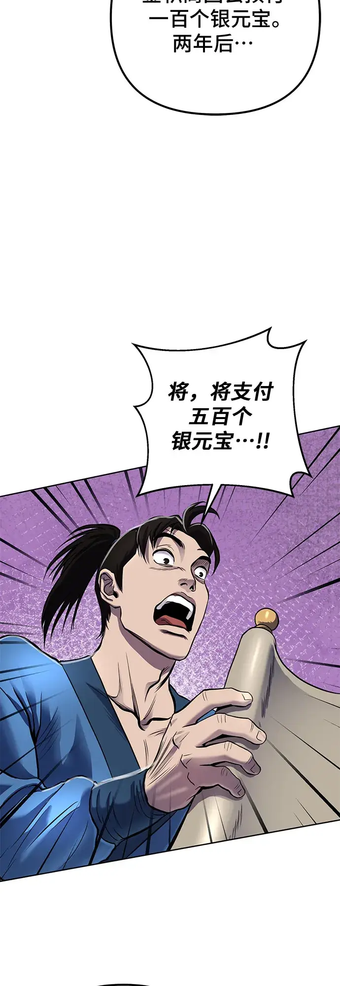 《彭家四公子》第19话图56