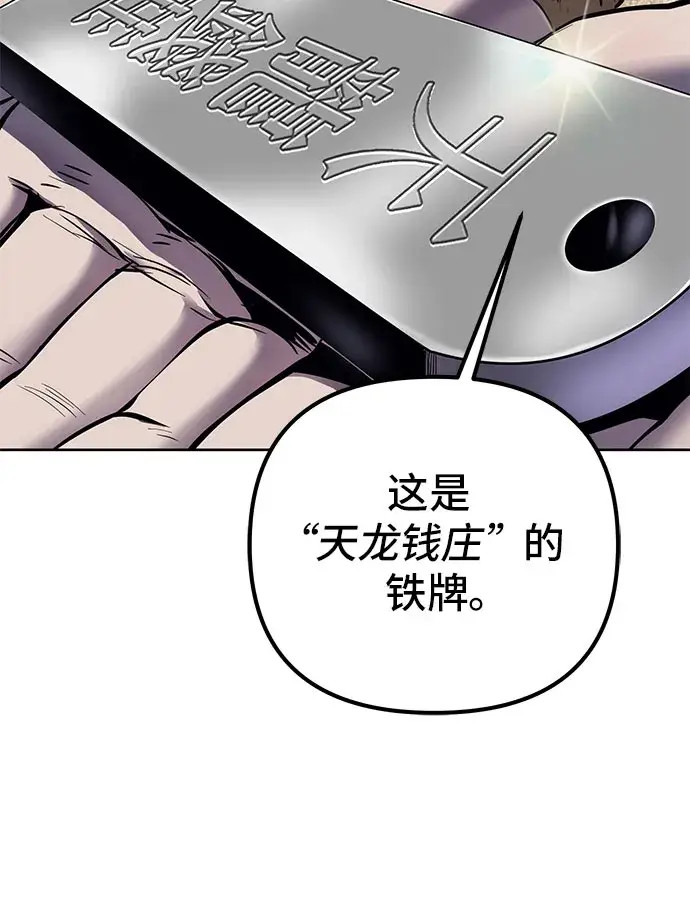 《彭家四公子》第19话图68