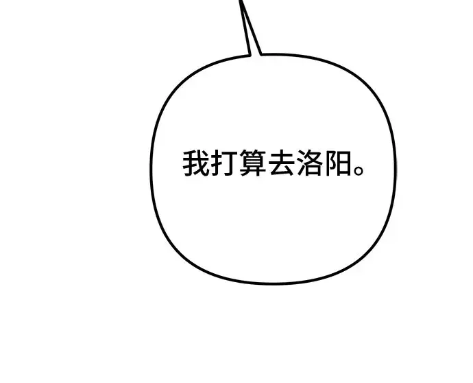 《彭家四公子》第19话图76