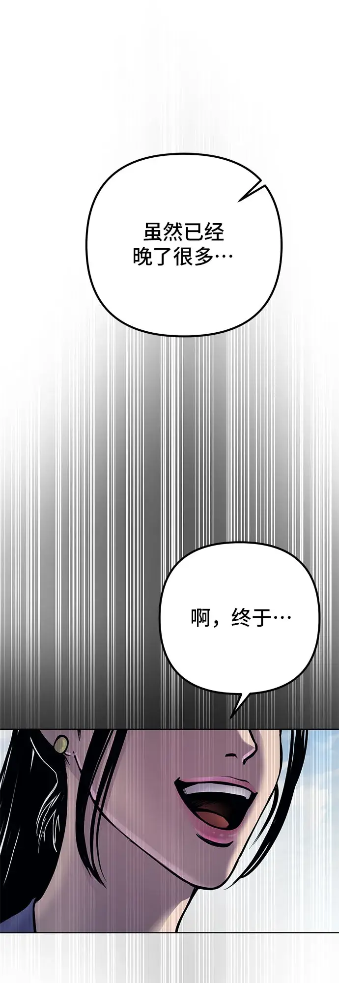 《彭家四公子》第19话图77
