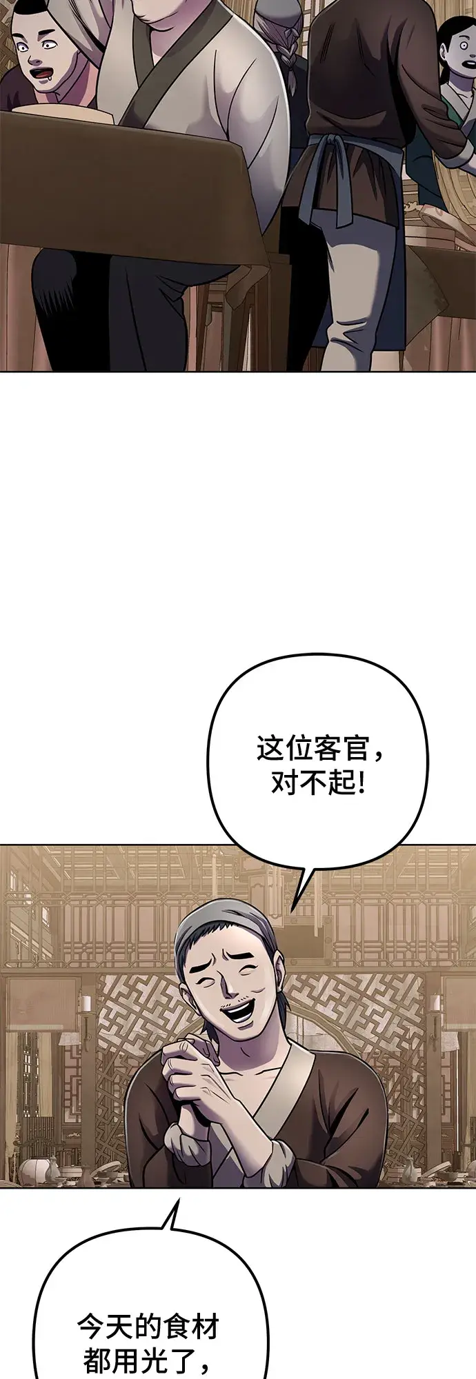 《彭家四公子》第20话图2