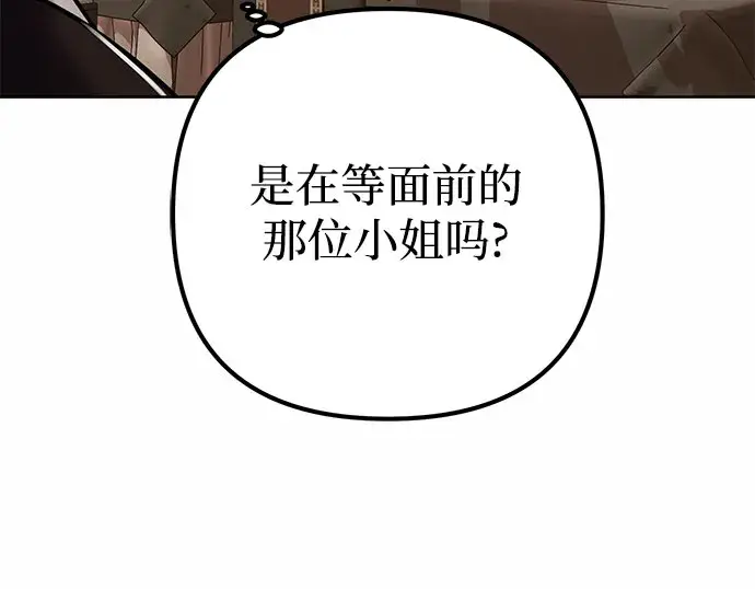 《彭家四公子》第20话图41