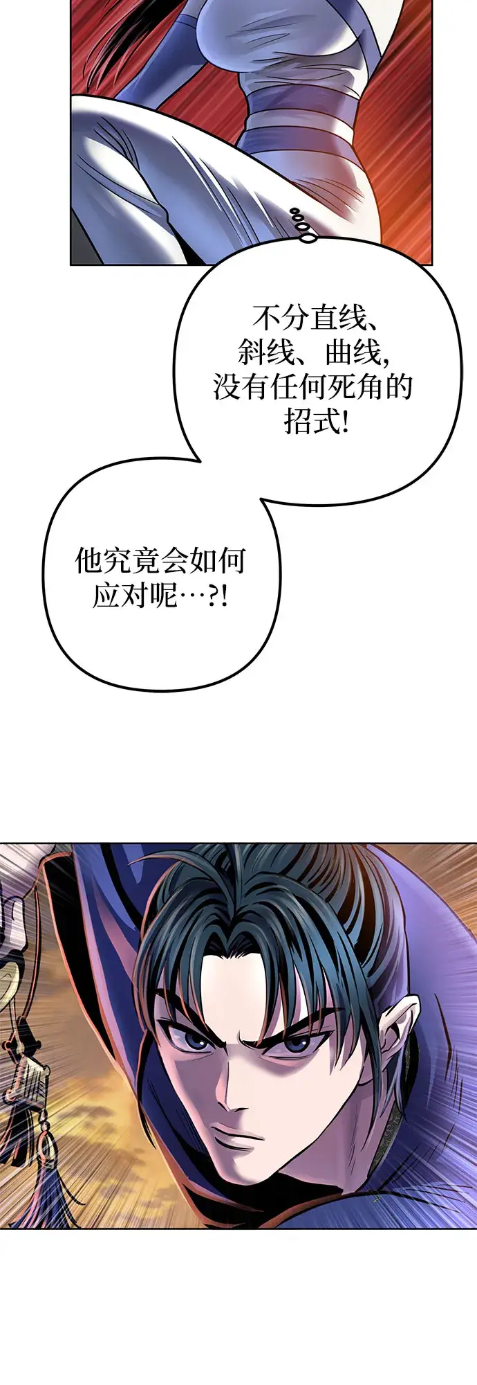 《彭家四公子》第21话图29