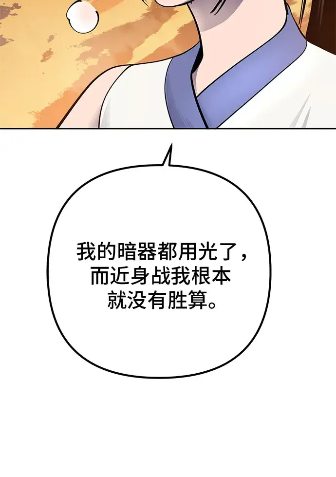 《彭家四公子》第21话图36