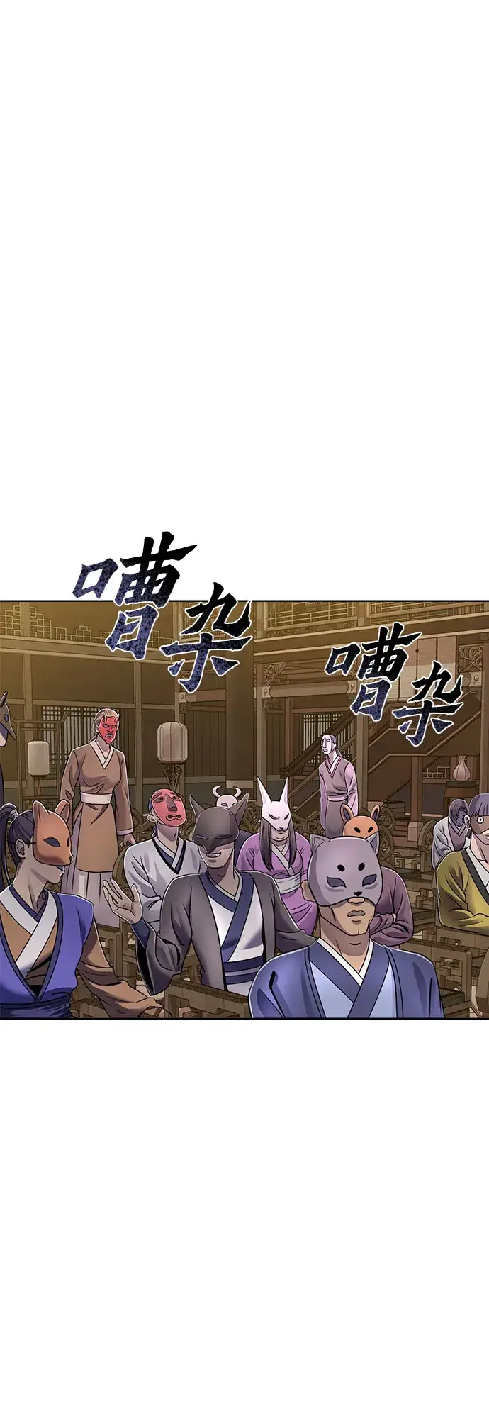 《彭家四公子》第22话图14