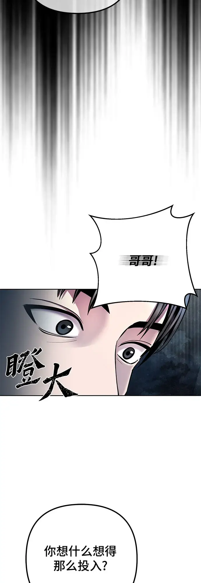 《彭家四公子》第22话图8