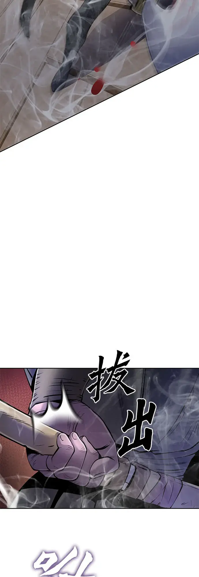 《彭家四公子》第23话图11