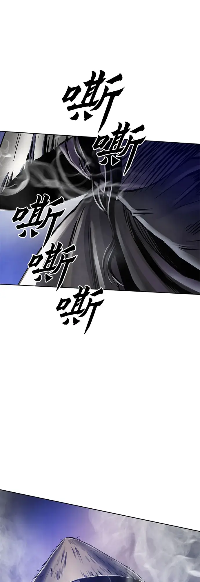 《彭家四公子》第23话图5