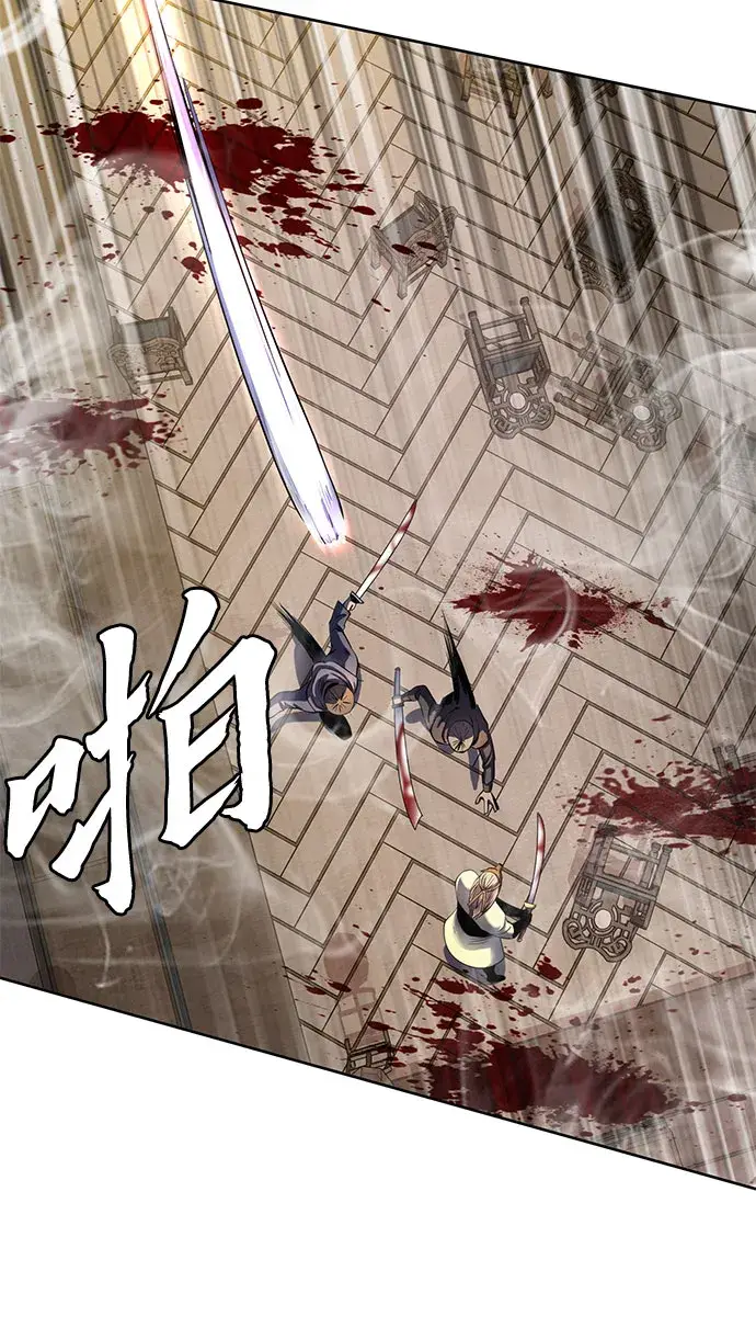 《彭家四公子》第24话图16