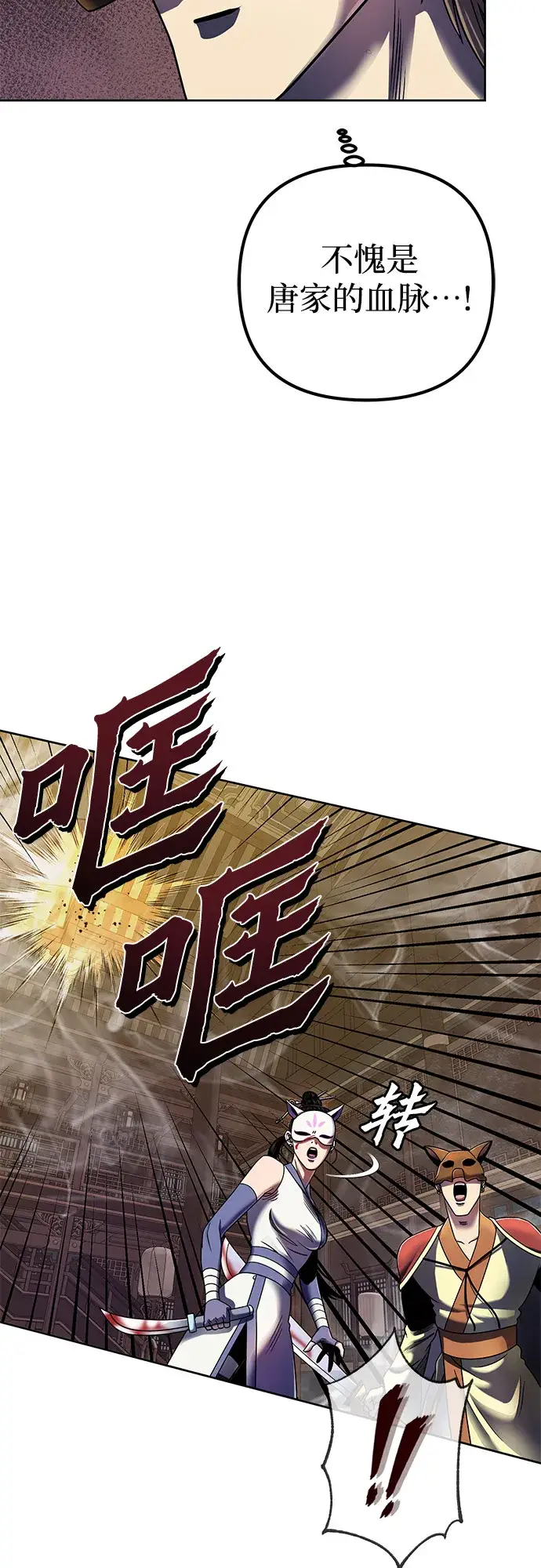 《彭家四公子》第24话图20
