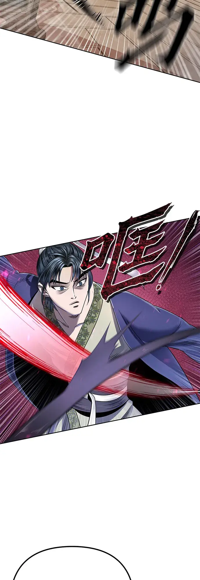 《彭家四公子》第24话图7