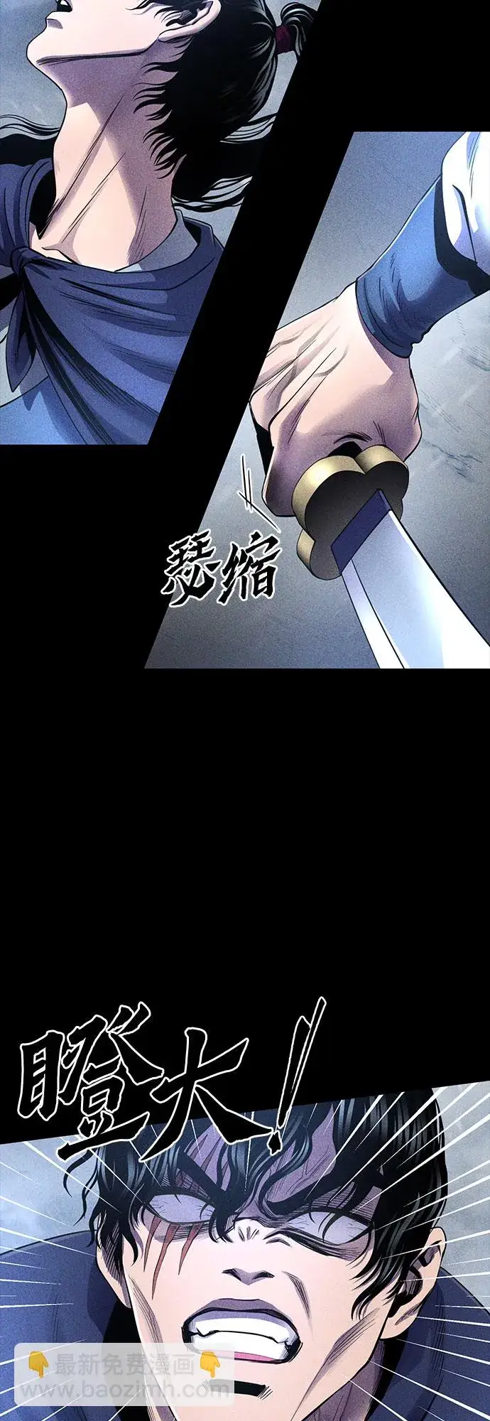 《彭家四公子》第25话图31