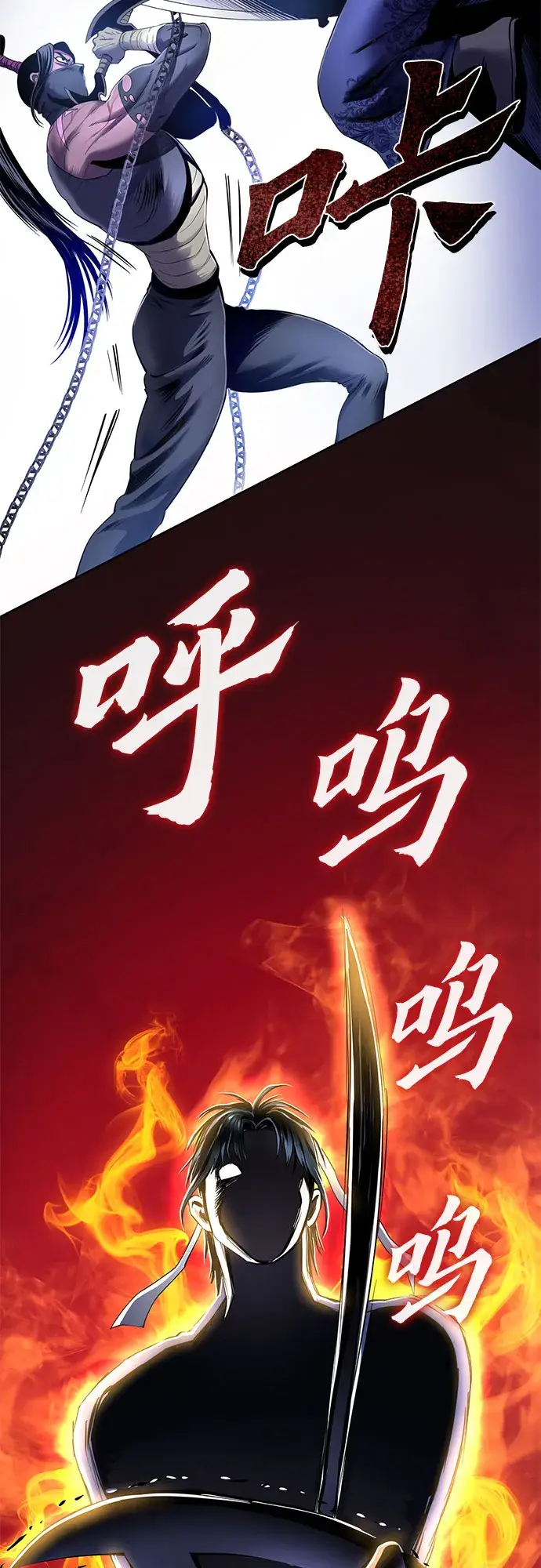《彭家四公子》第25话图44