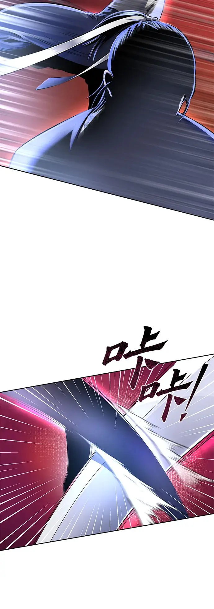 《彭家四公子》第25话图8