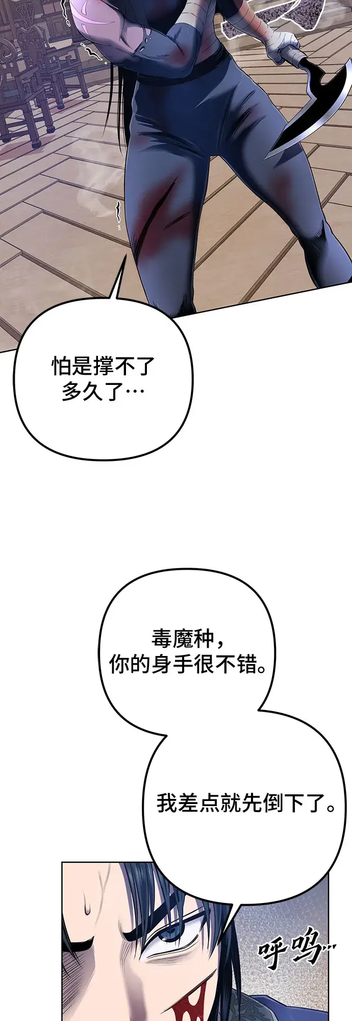 《彭家四公子》第26话图13