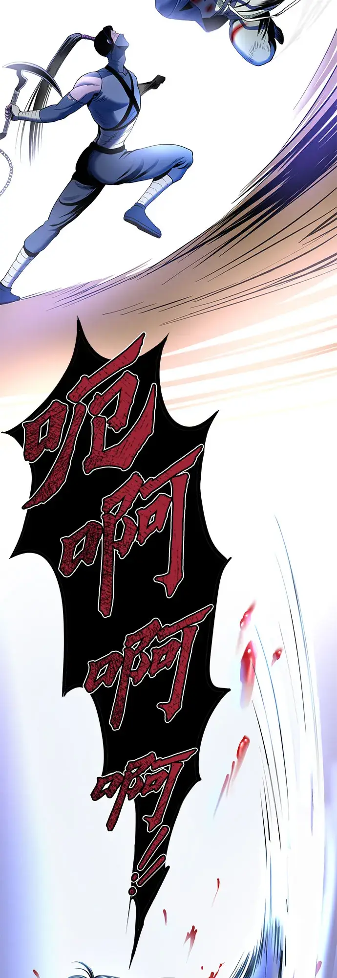 《彭家四公子》第26话图2