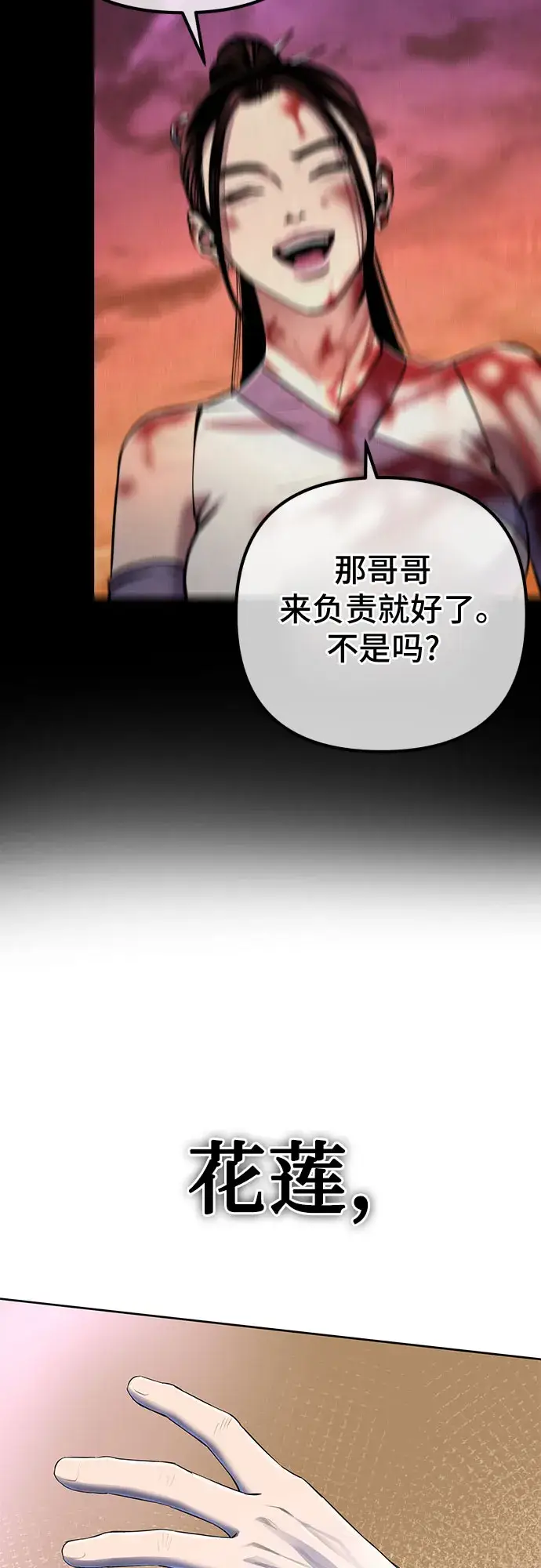 《彭家四公子》第26话图38