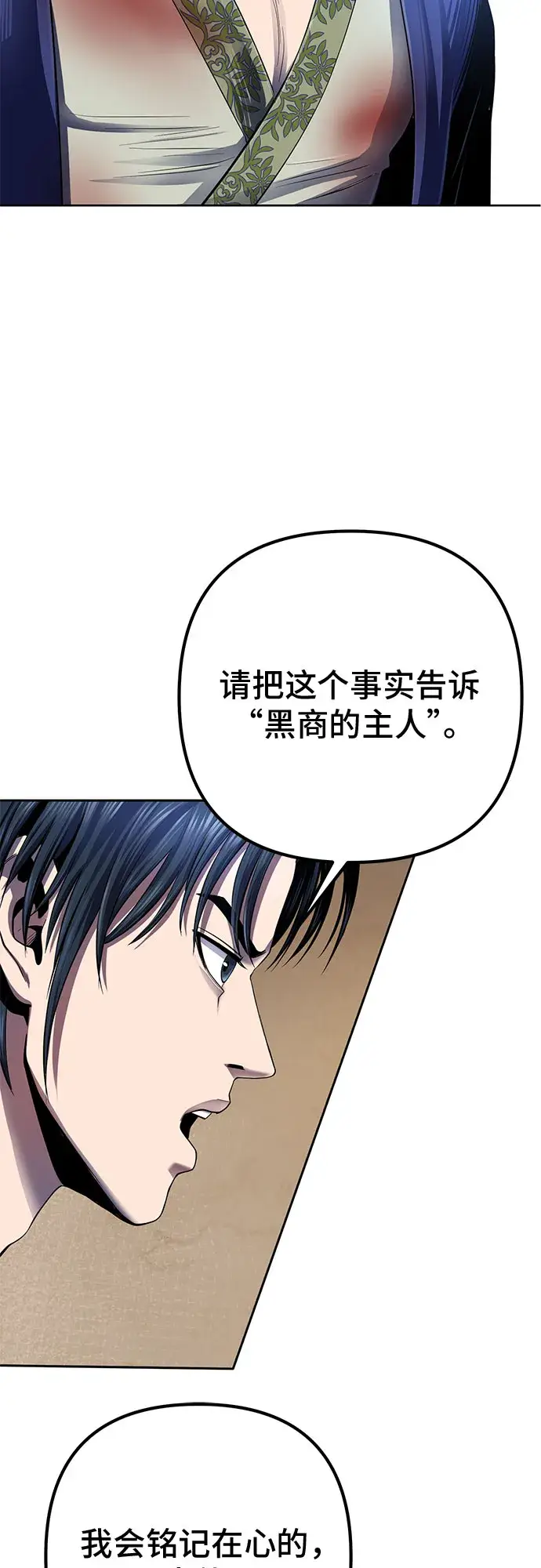 《彭家四公子》第26话图56