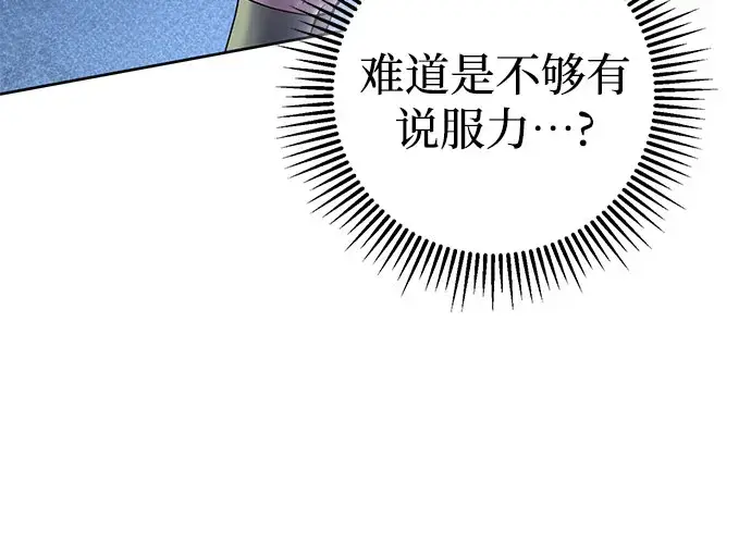 《彭家四公子》第27话图14
