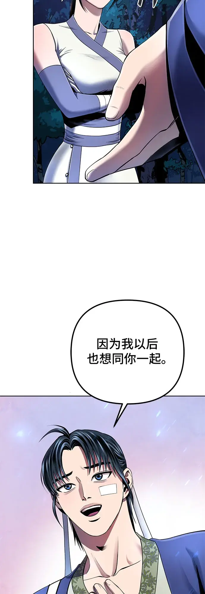 《彭家四公子》第27话图18