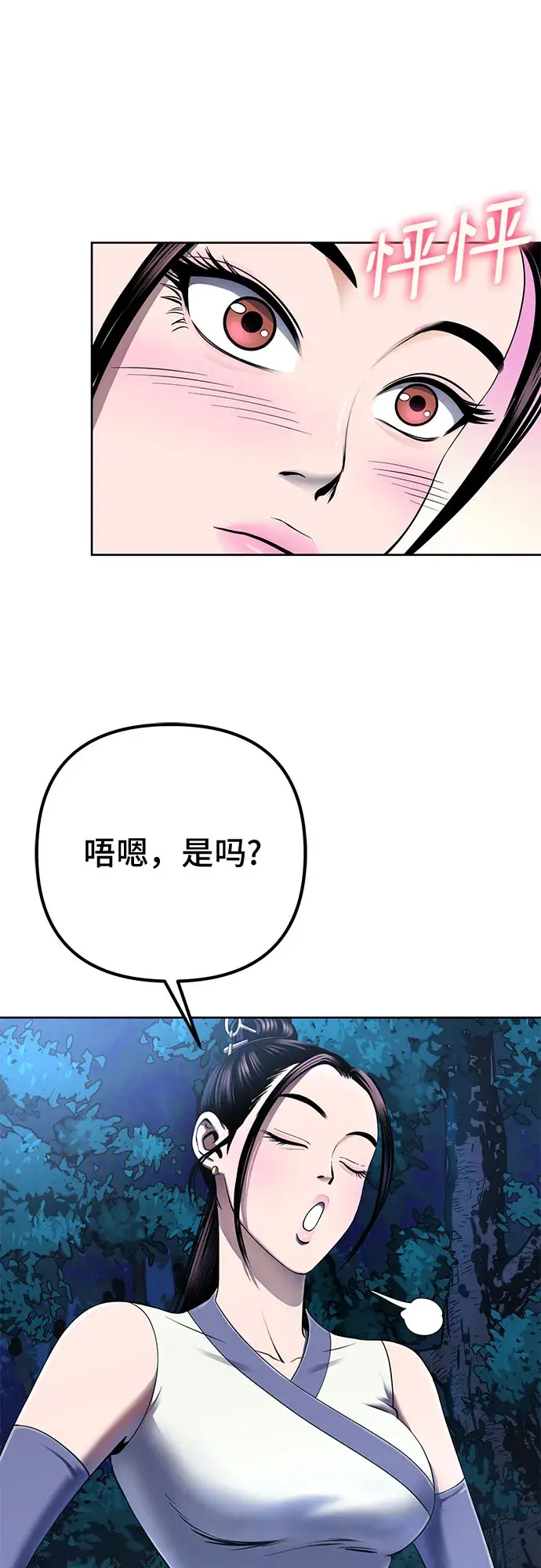 《彭家四公子》第27话图20