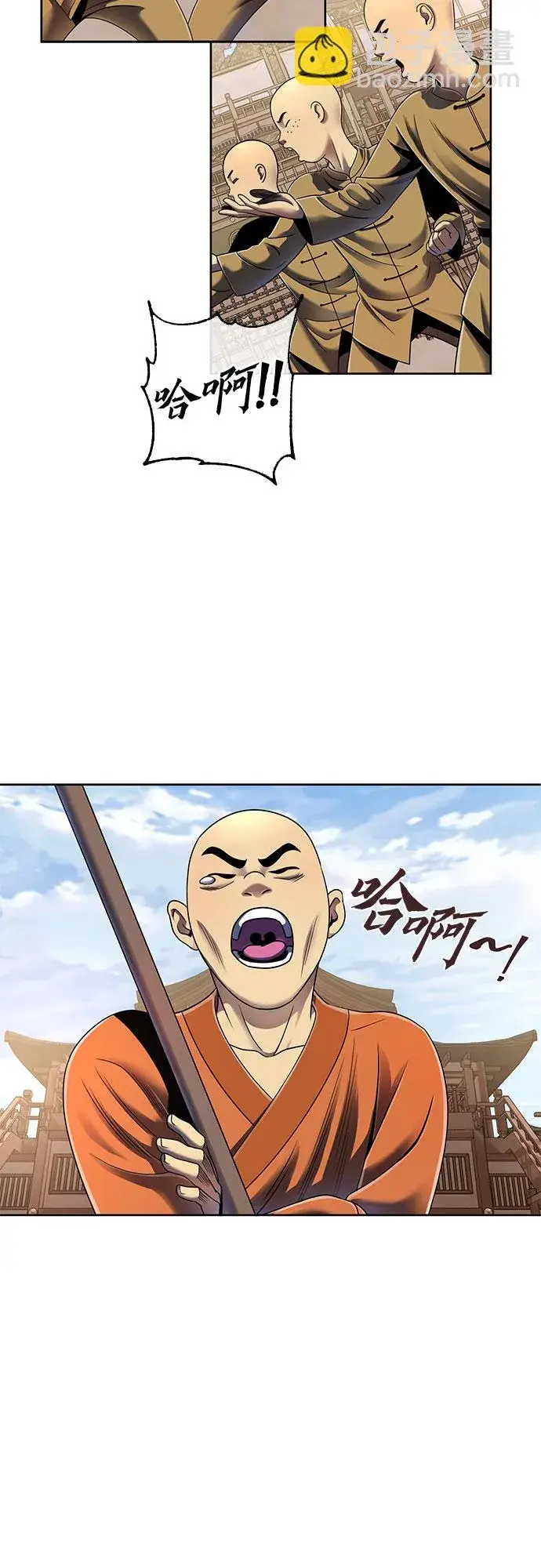 《彭家四公子》第27话图25