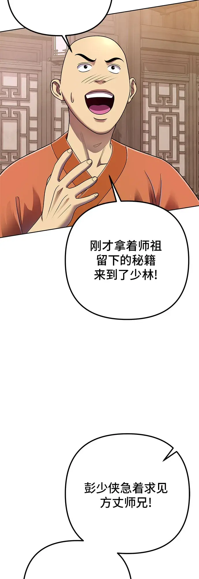 《彭家四公子》第27话图33