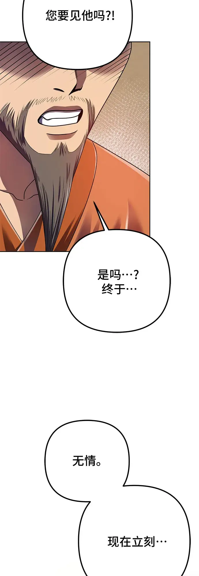 《彭家四公子》第27话图34