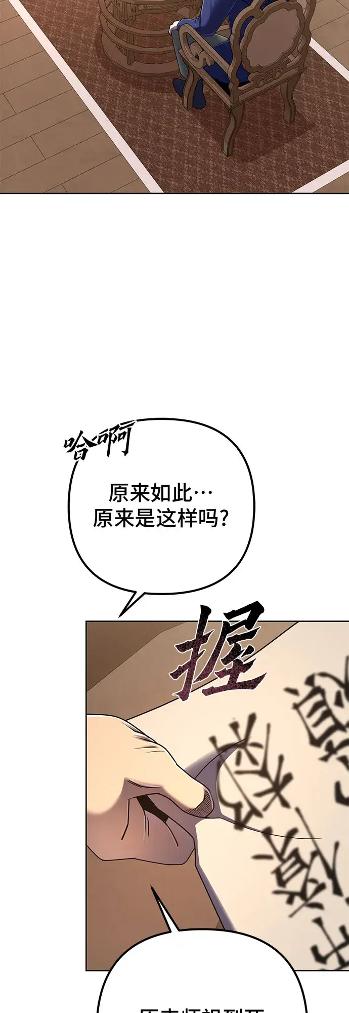 《彭家四公子》第27话图38