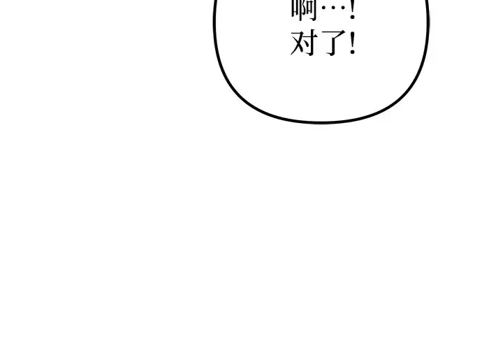 《彭家四公子》第27话图46