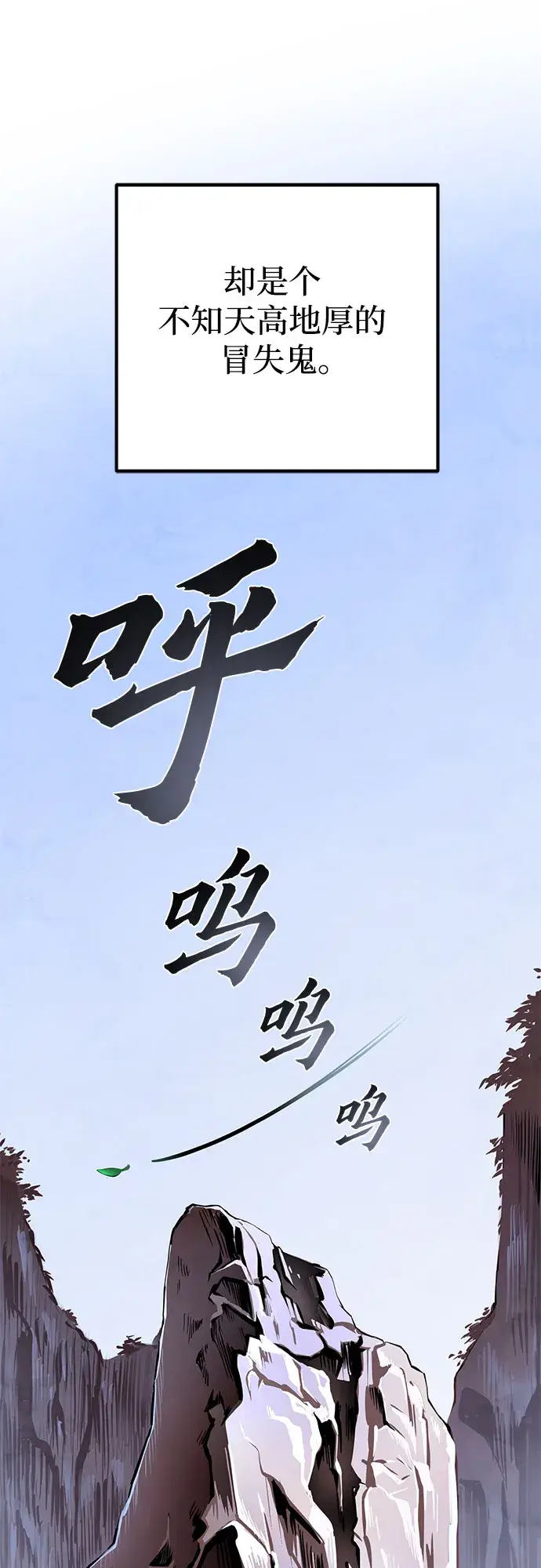 《彭家四公子》第27话图61