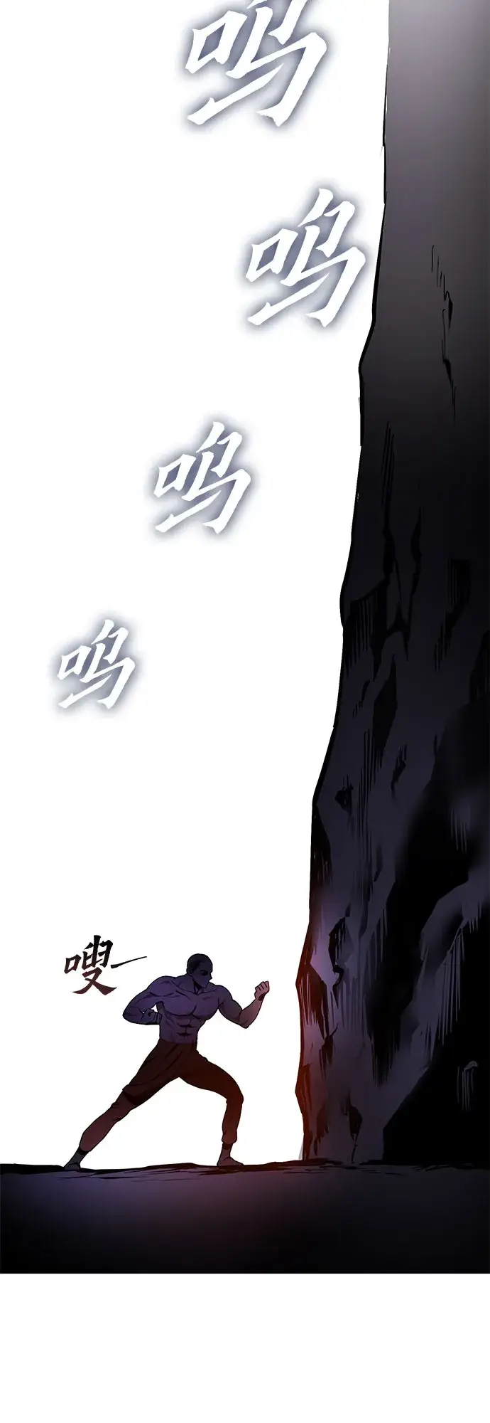 《彭家四公子》第27话图63
