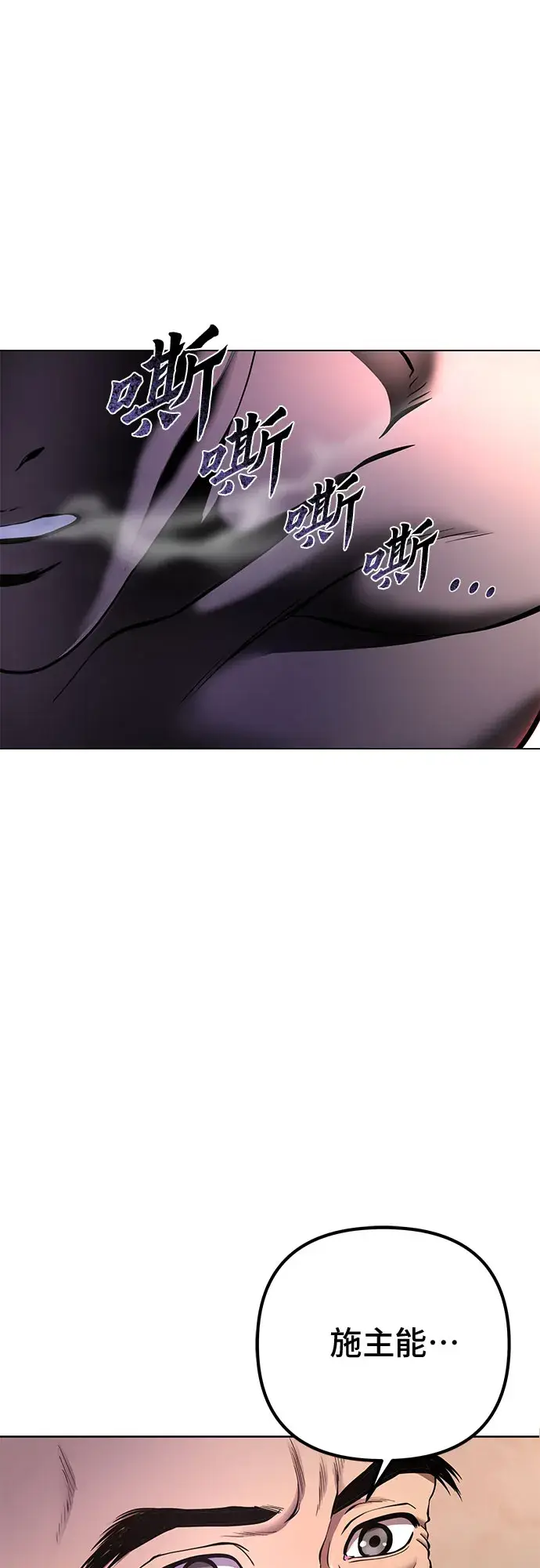 《彭家四公子》第27话图71