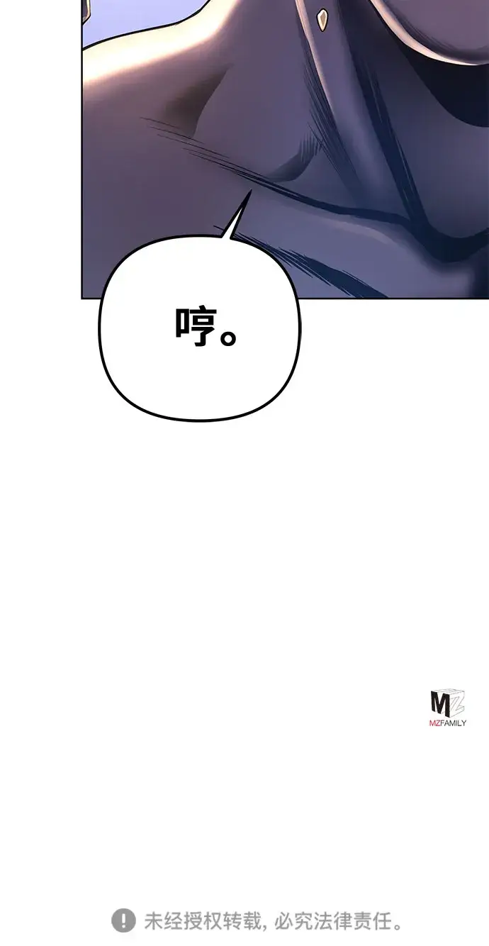 《彭家四公子》第27话图74