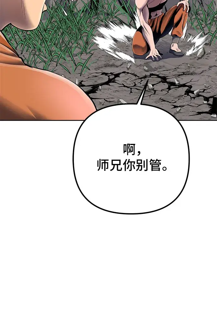 《彭家四公子》第28话图50