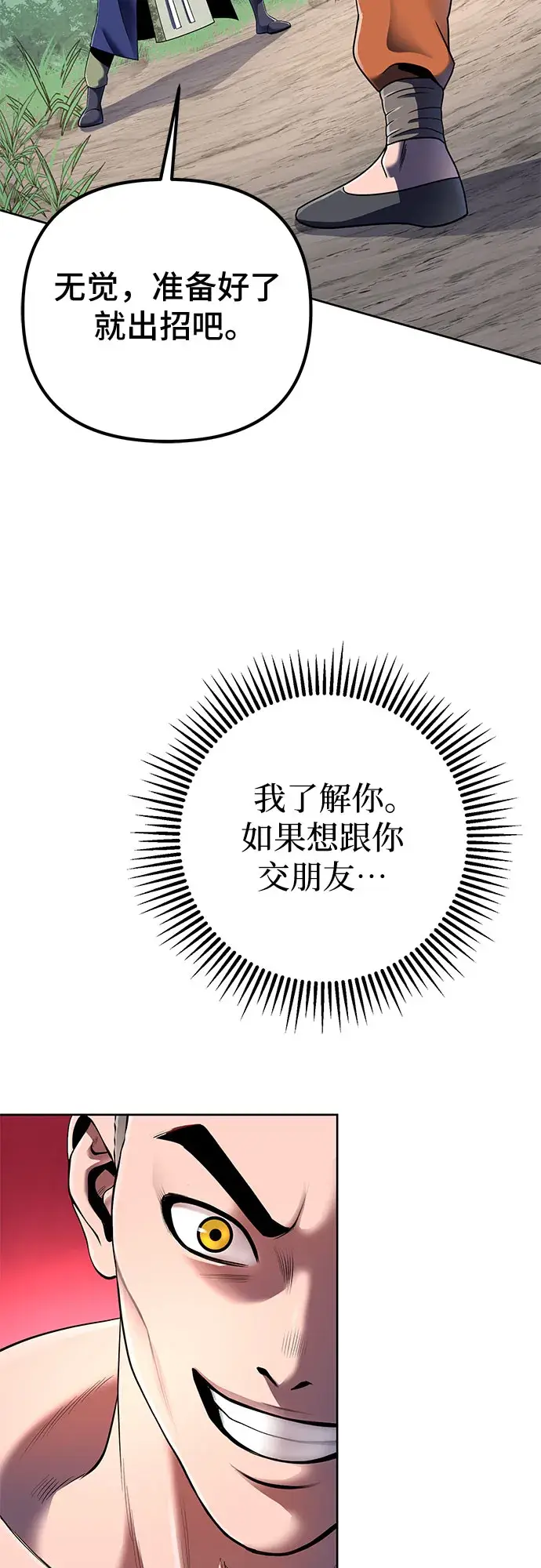 《彭家四公子》第28话图61