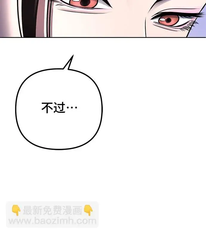 《彭家四公子》第28话图67