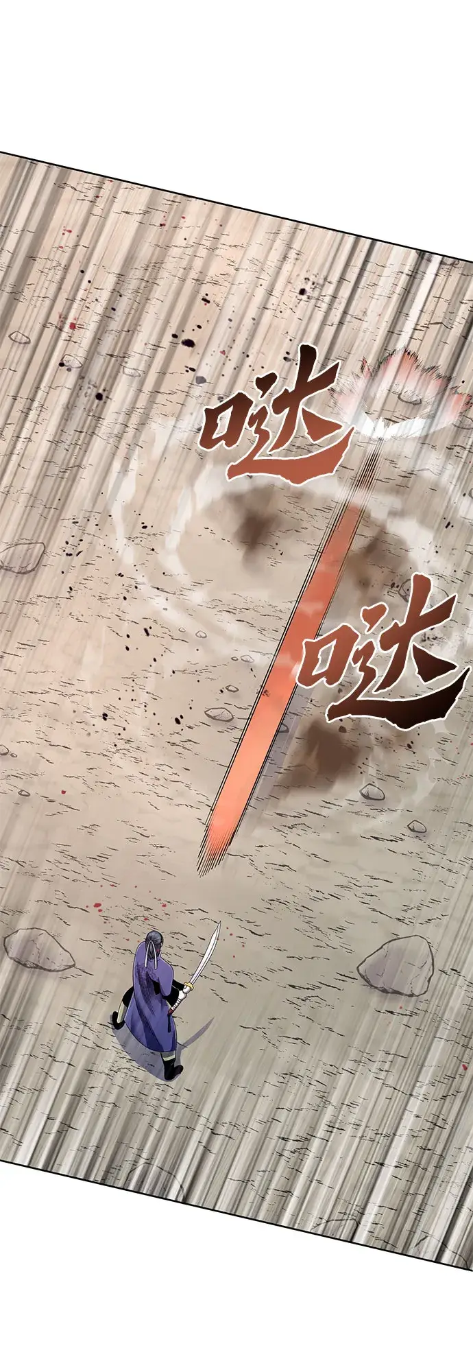 《彭家四公子》第29话图10