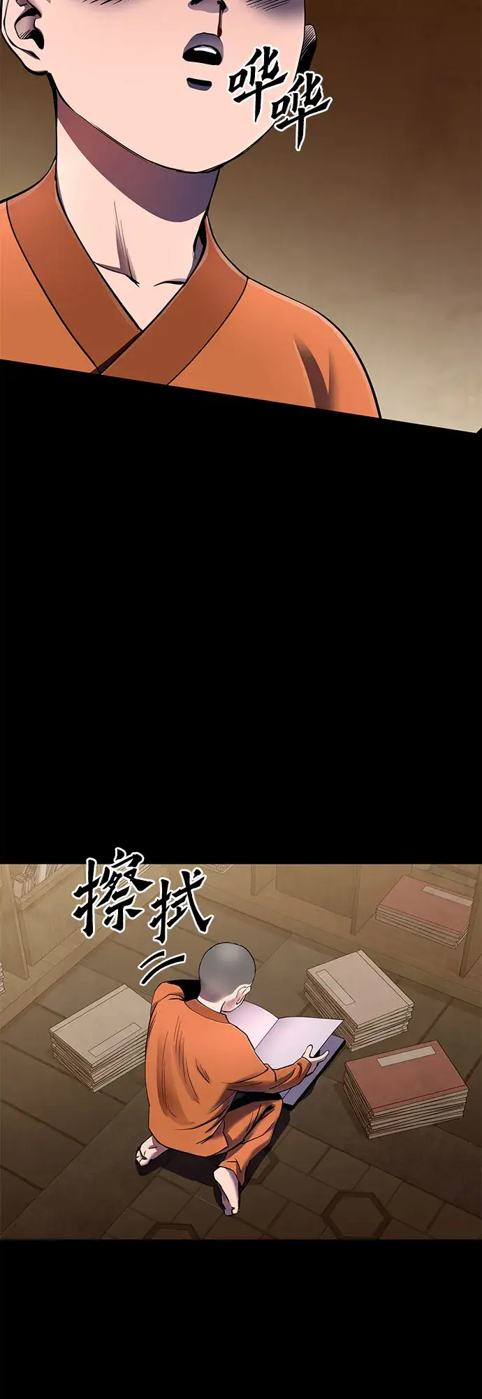 《彭家四公子》第29话图19