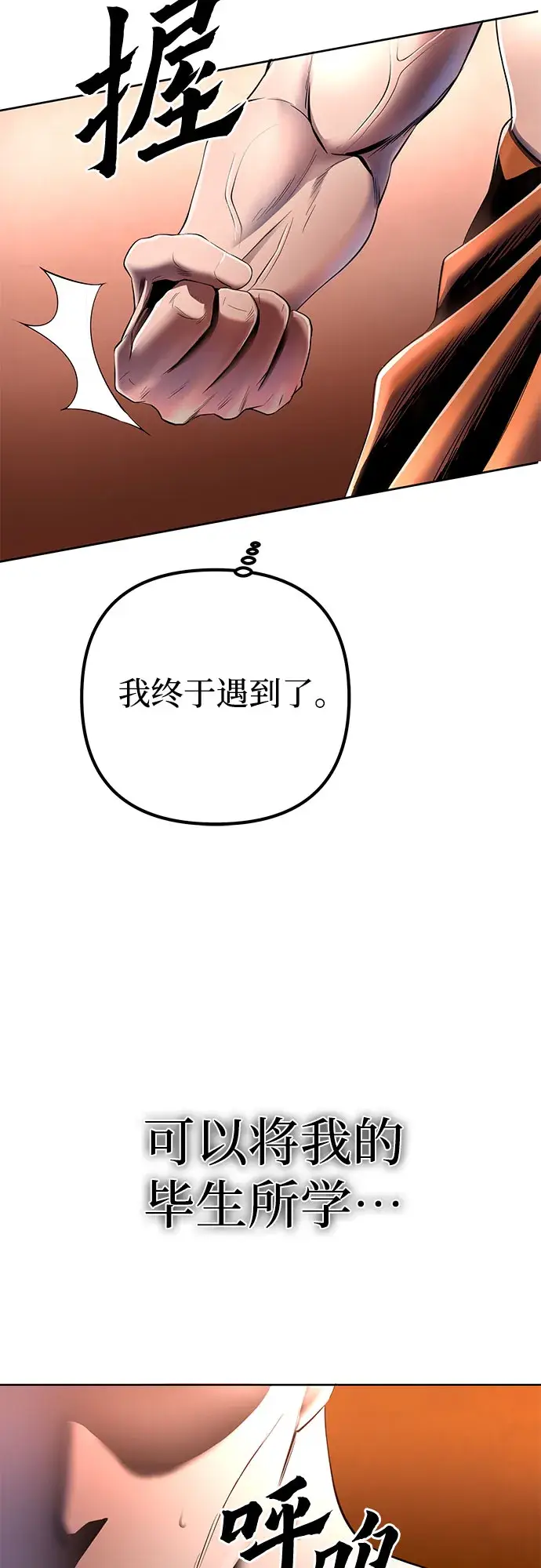 《彭家四公子》第29话图24