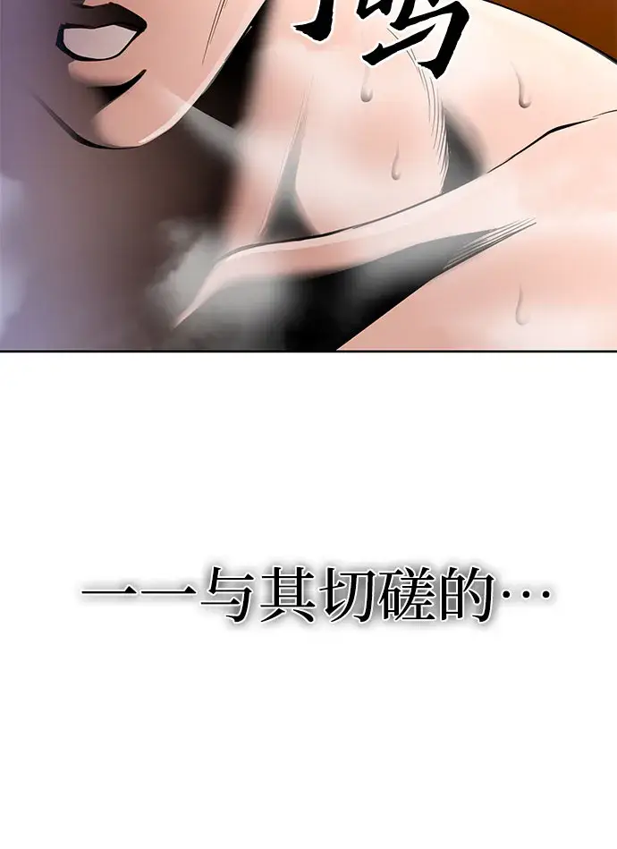 《彭家四公子》第29话图25