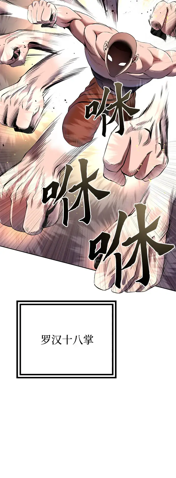 《彭家四公子》第29话图29