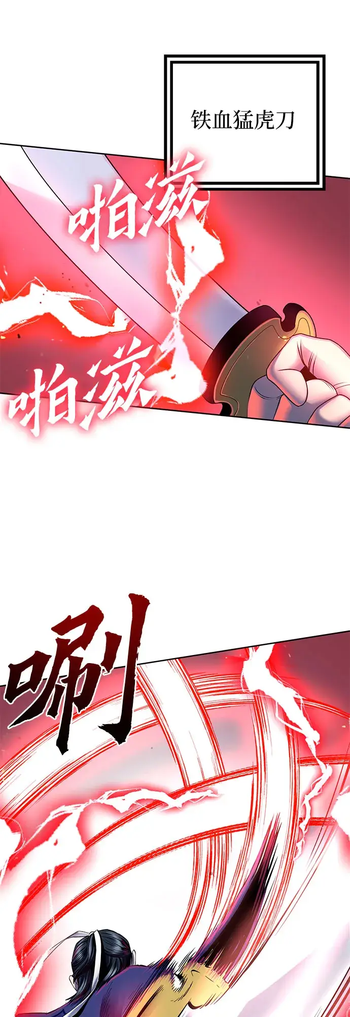 《彭家四公子》第29话图30