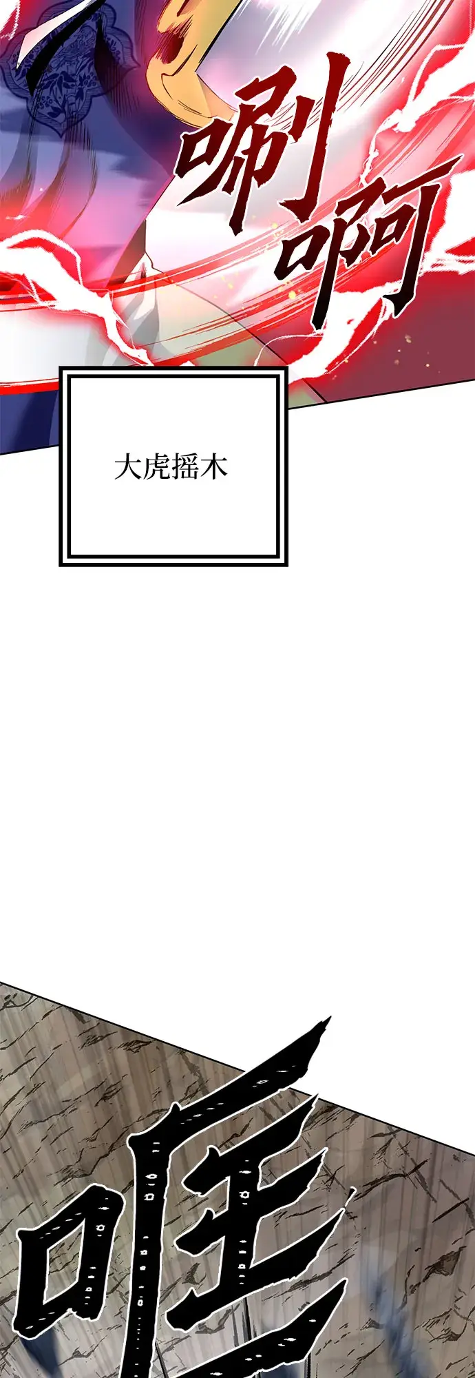 《彭家四公子》第29话图31
