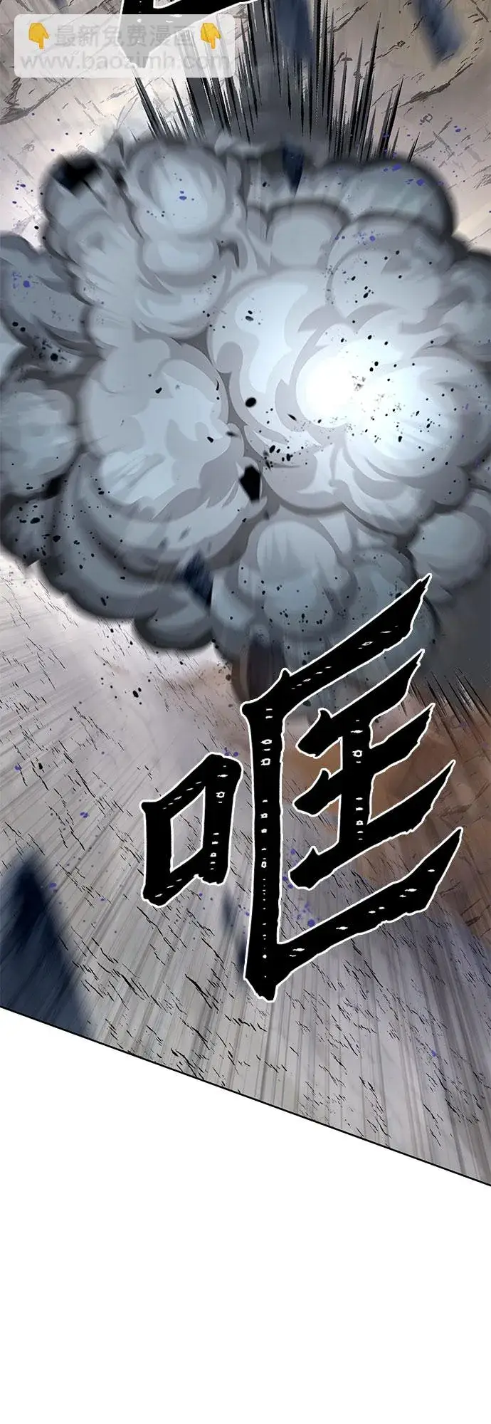《彭家四公子》第29话图32