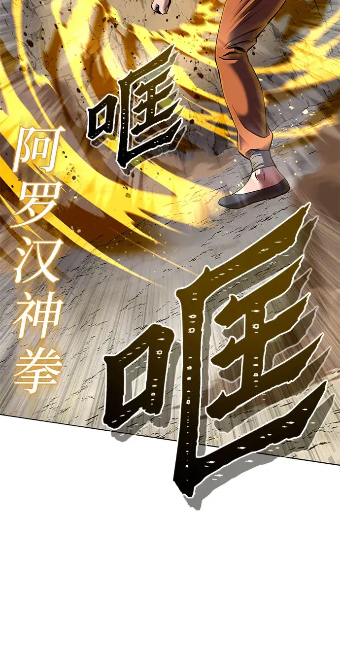 《彭家四公子》第29话图41