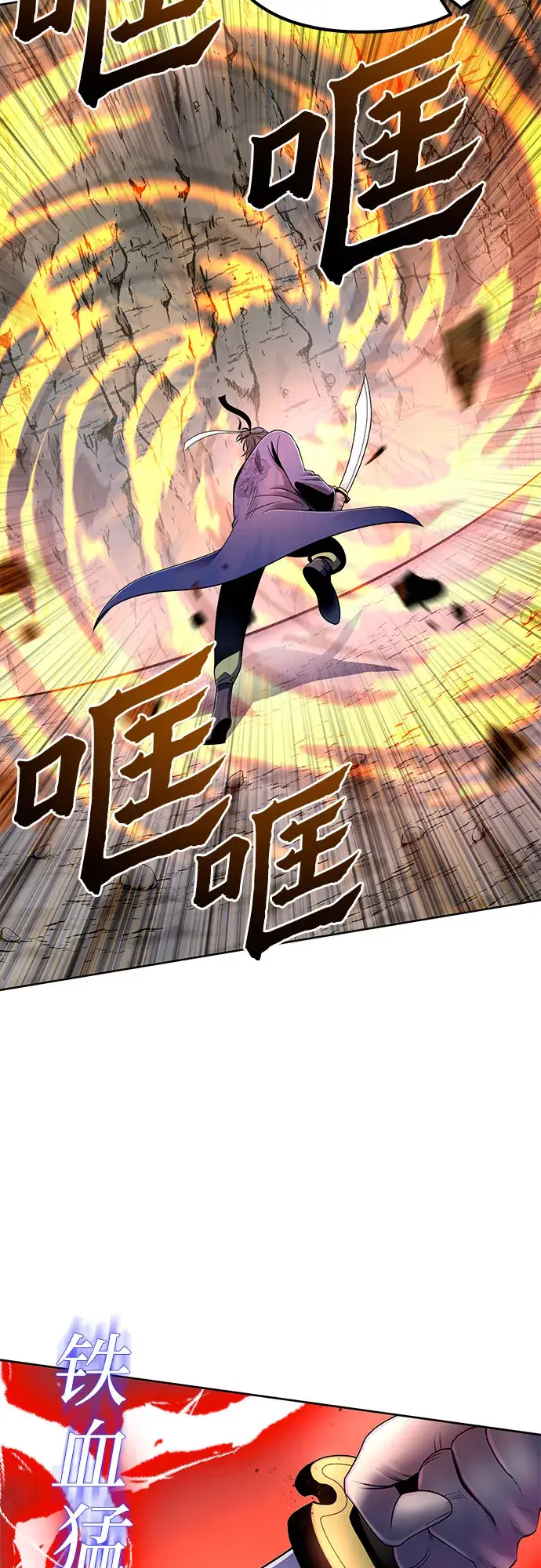《彭家四公子》第29话图44