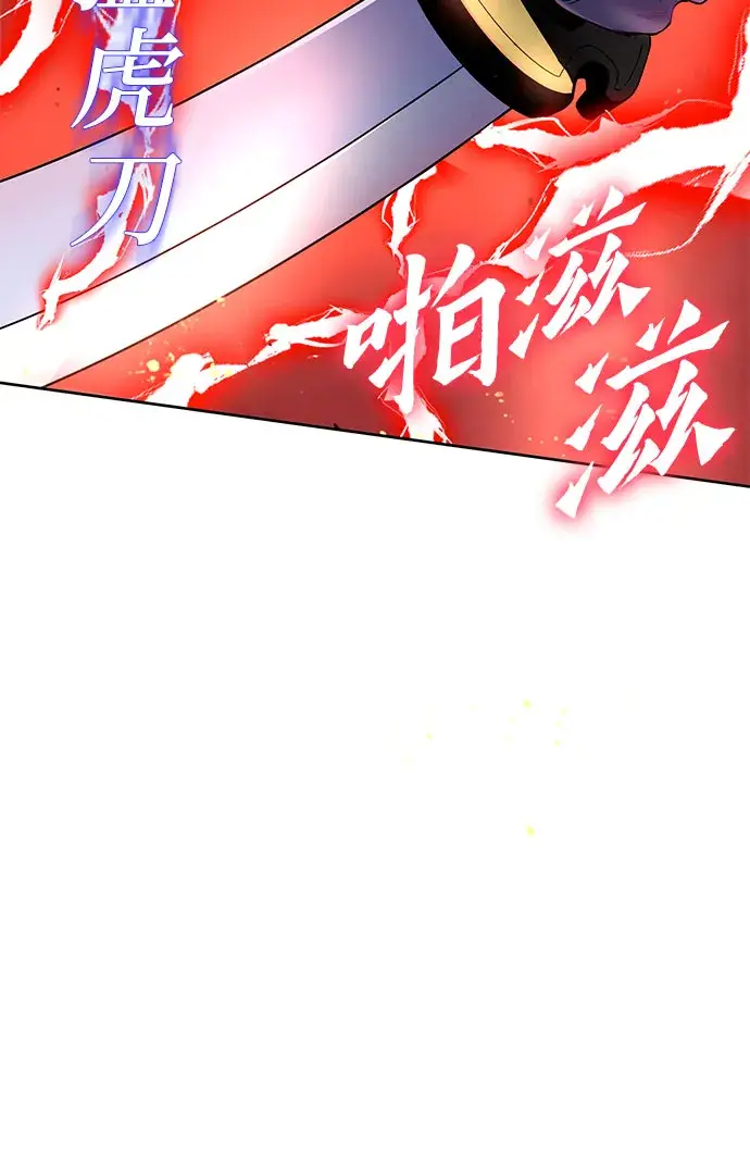 《彭家四公子》第29话图45