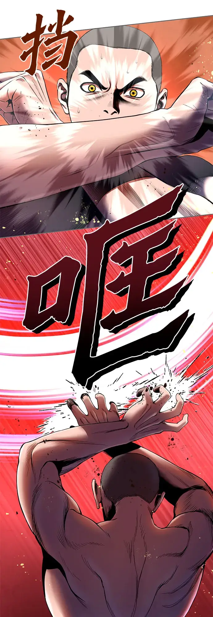 《彭家四公子》第29话图48